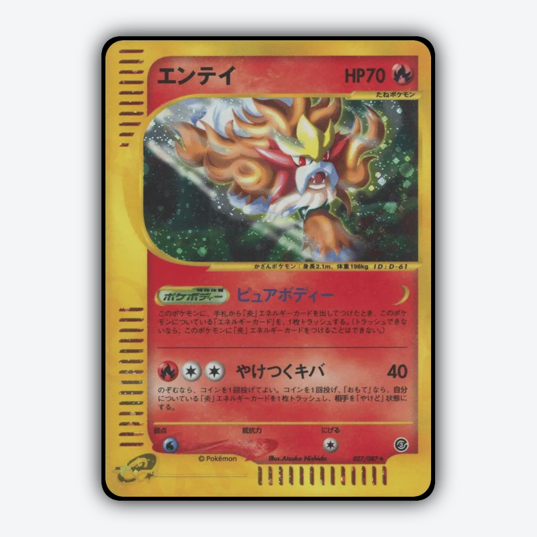 Entei 027/087 - Wind from the Sea Set - Card Rug (JP)