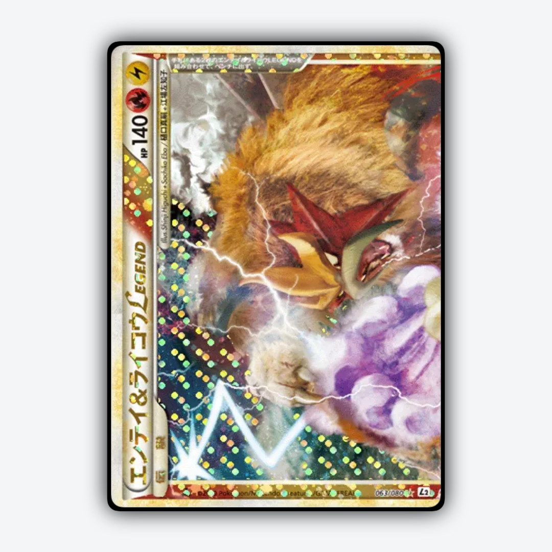 Entei & Raikou LEGEND 063/080 - Reviving Legends Set - Card Rug (JP)