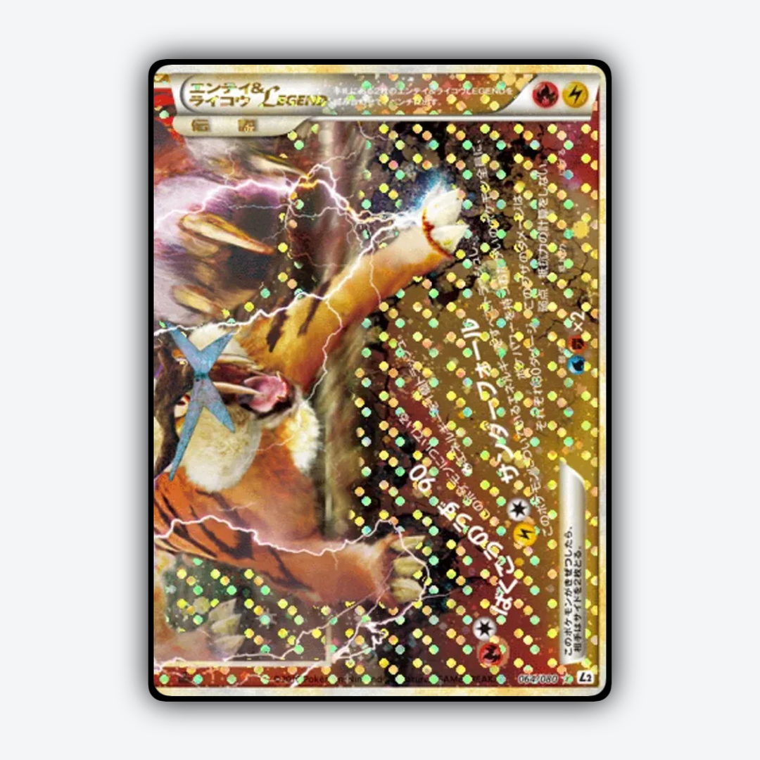 Entei & Raikou LEGEND 064/080 - Reviving Legends Set - Card Rug (JP)