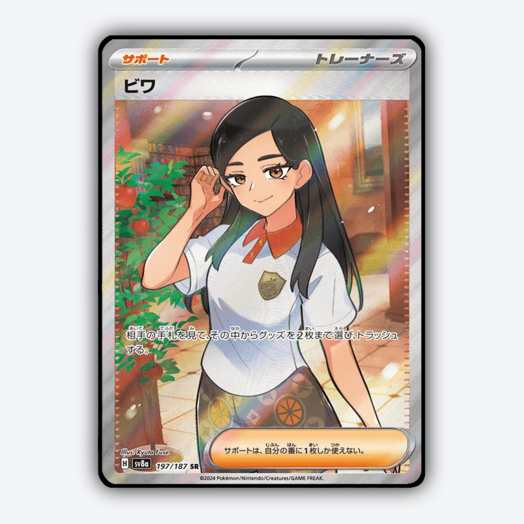 Eri 197 - Terastal Festival ex Set - Card Rug (JP)