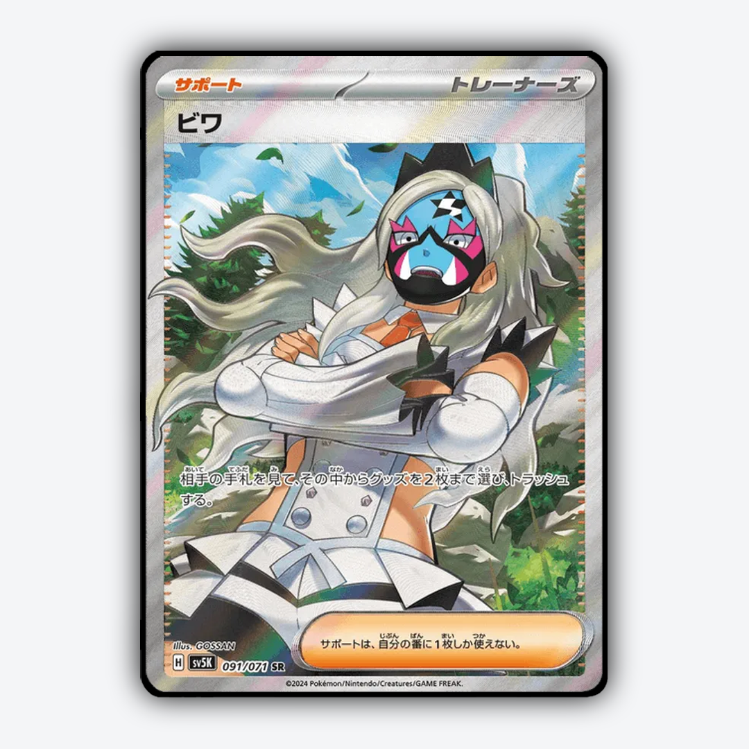 Eri 091/071 - Wild Force Set - Card Rug (JP)