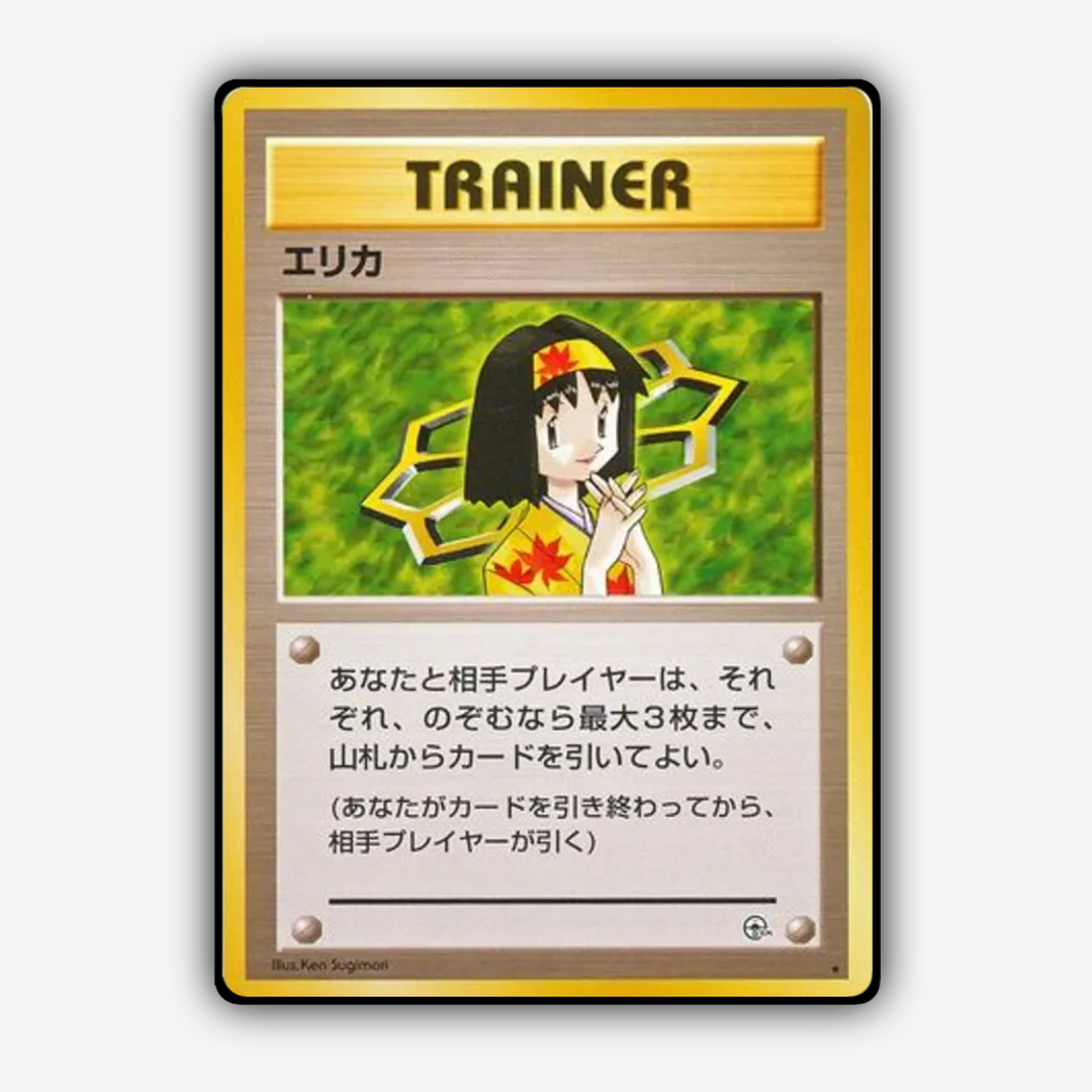 Erika 083 - Leaders' Stadium Set - Card Rug (JP)