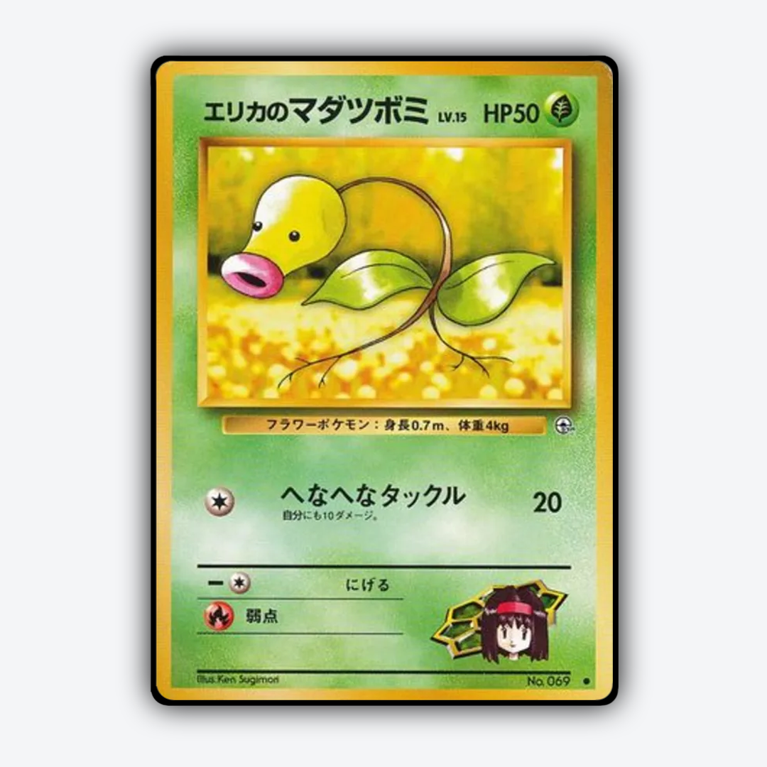 Erika's Bellsprout 005 - Leaders' Stadium Set - Card Rug (JP)