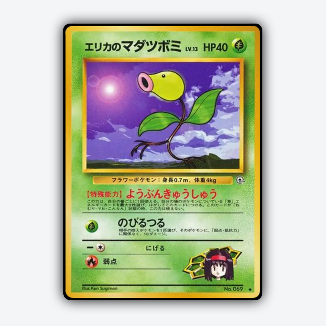 Erika's Bellsprout 010 - Leaders' Stadium Set - Card Rug (JP)
