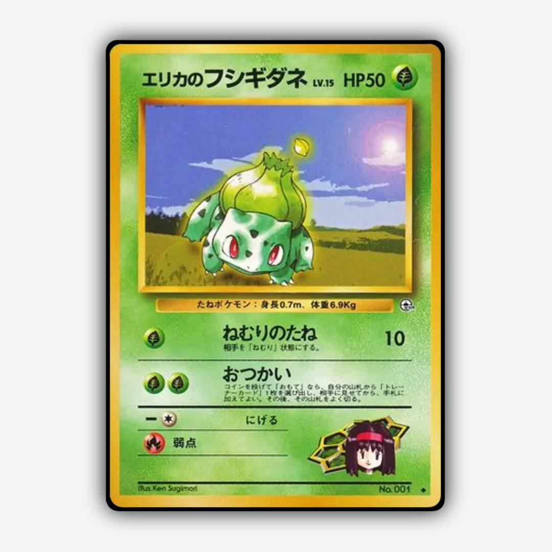 Erika's Bulbasaur 007 - Leaders' Stadium Set - Card Rug (JP)
