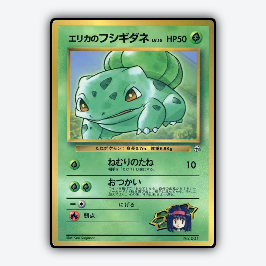 Erika's Bulbasaur 065 - Unnumbered Promos Set - Card Rug (JP)