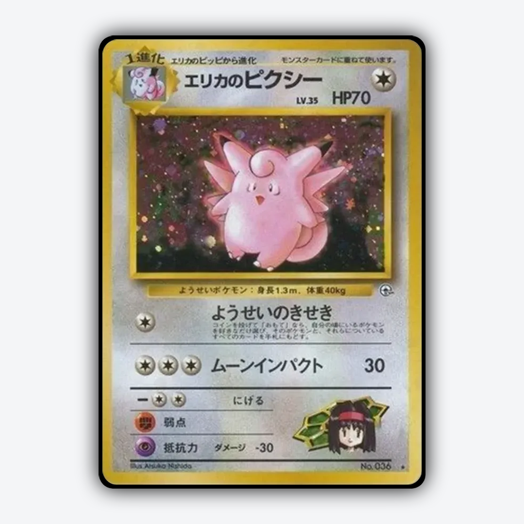 Erika's Clefable 065 - Leaders' Stadium Set - Card Rug (JP)