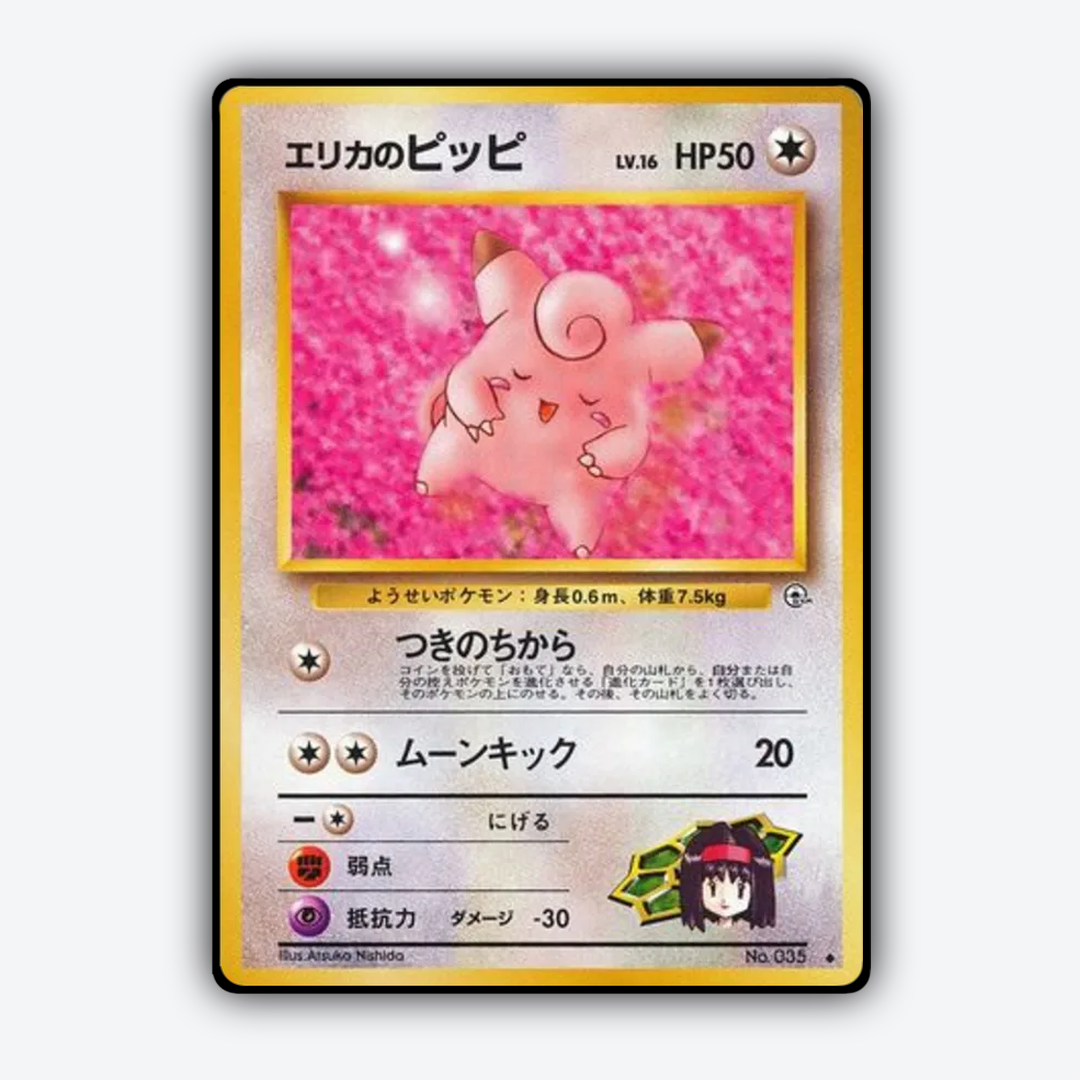 Erika's Clefairy 060 - Leaders' Stadium Set - Card Rug (JP)