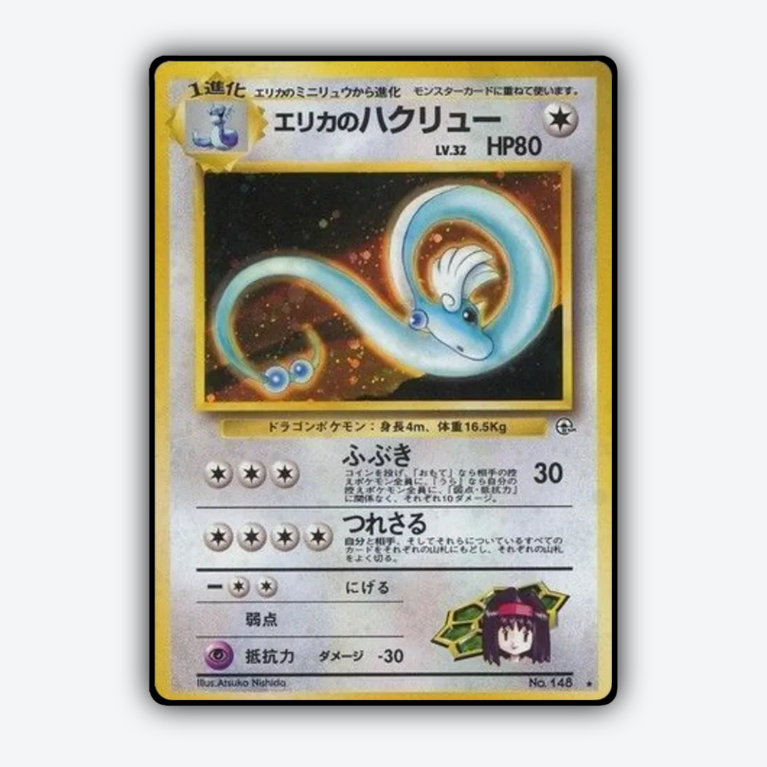 Erika's Dragonair 066 - Leaders' Stadium Set - Card Rug (JP)