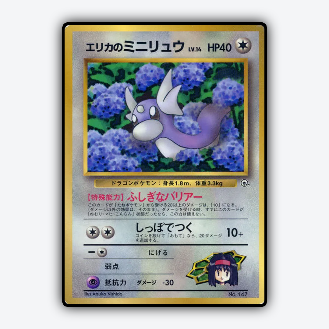 Erika's Dratini 057 - Unnumbered Promos Set - Card Rug (JP)