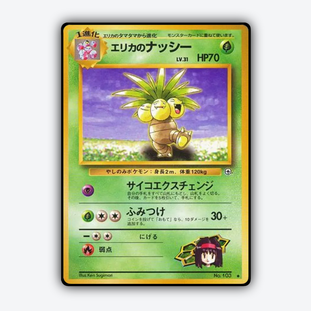 Erika's Exeggutor 013 - Leaders' Stadium Set - Card Rug (JP)