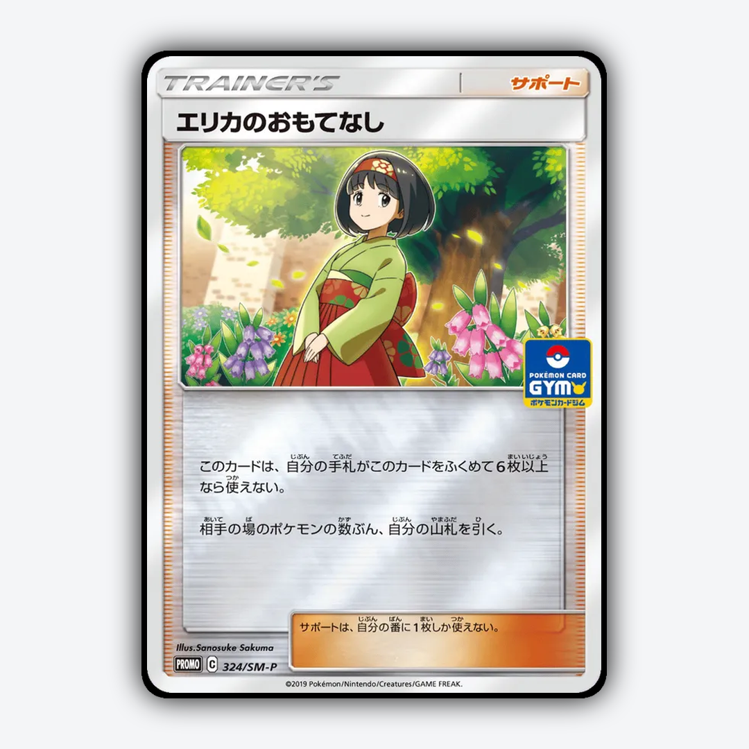 Erika's Hospitality #324 - Sun & Moon Promos Set - Card Rug
