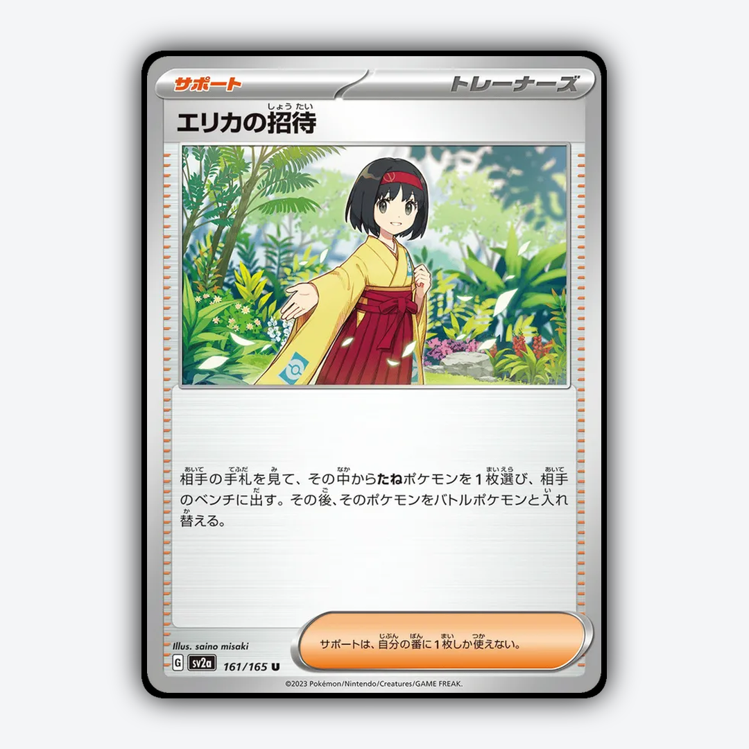 Erika's Invitation 161/165 - Pokémon Card 151 Set - Card Rug (JP)