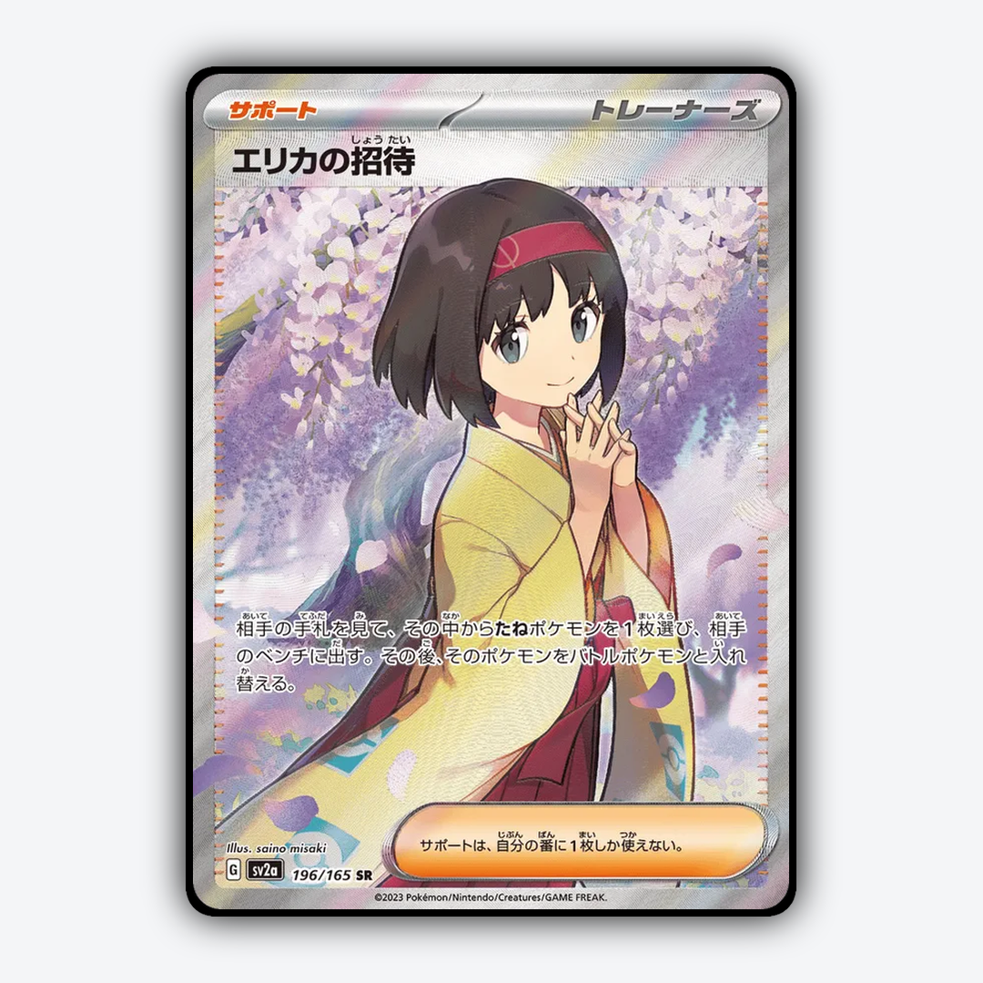 Erika's Invitation 196/165 - Pokémon Card 151 Set - Card Rug (JP)