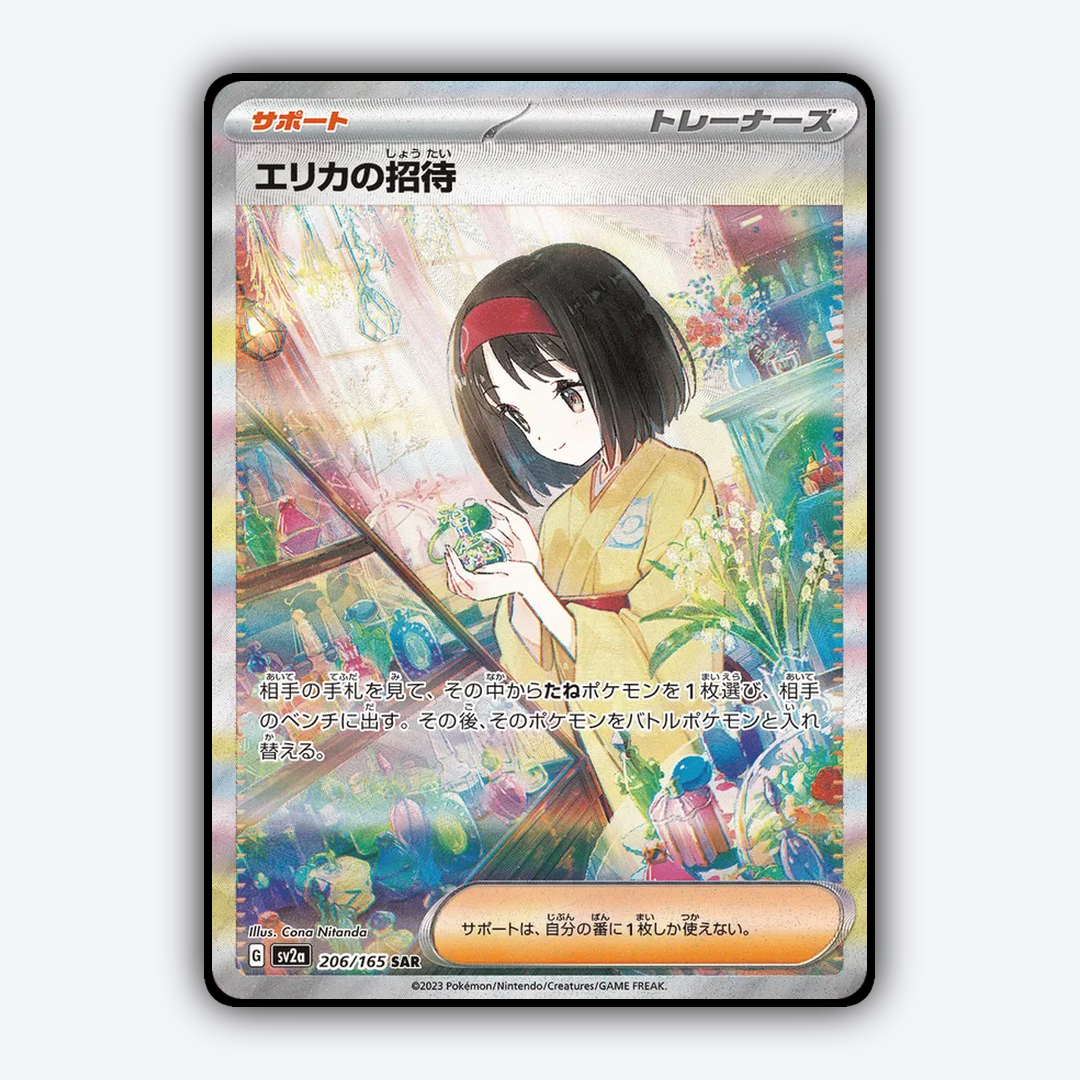 Erika's Invitation 206/165 - Pokémon Card 151 Set - Card Rug (JP)