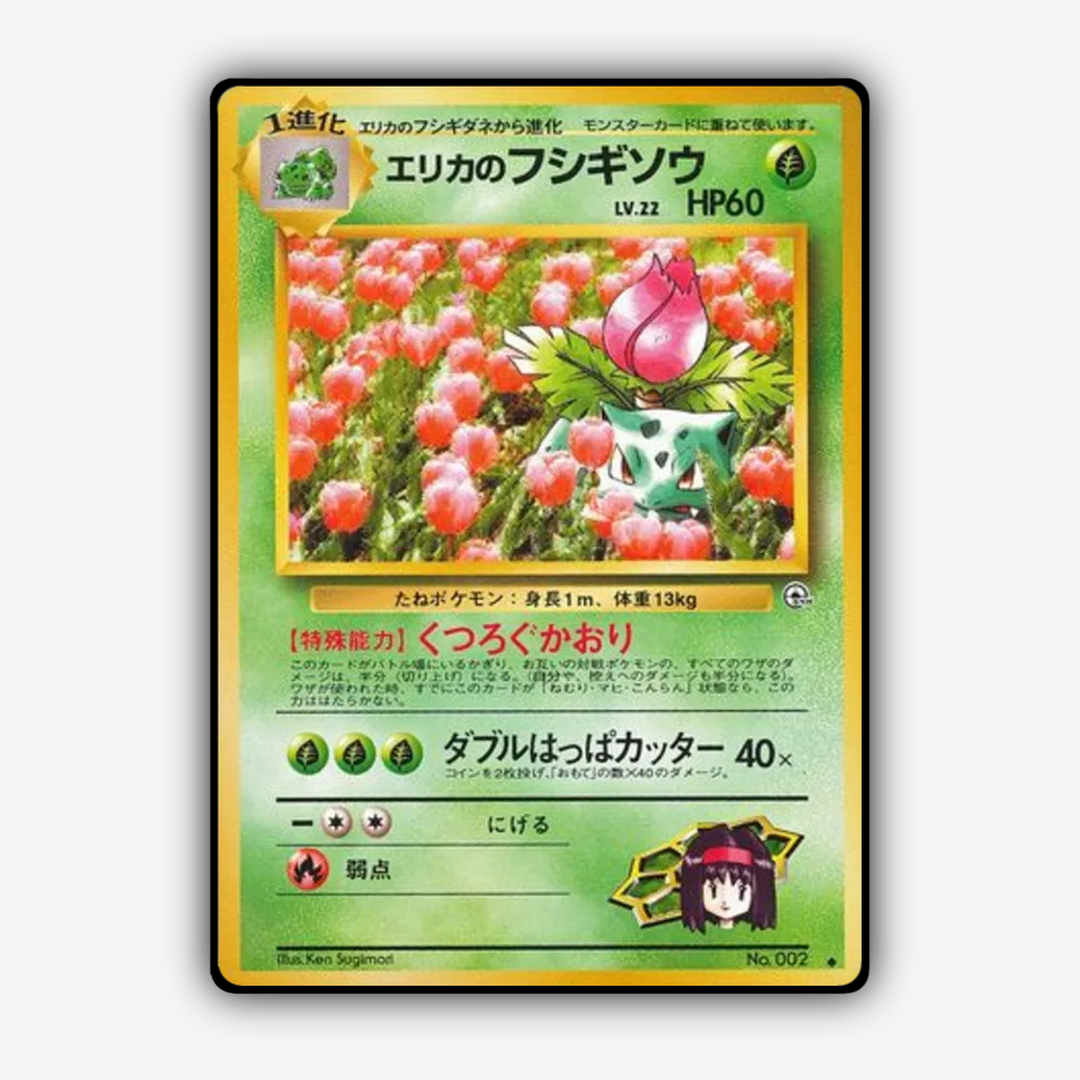 Erika's Ivysaur 010 - Challenge from the Darkness Set - Card Rug (JP)