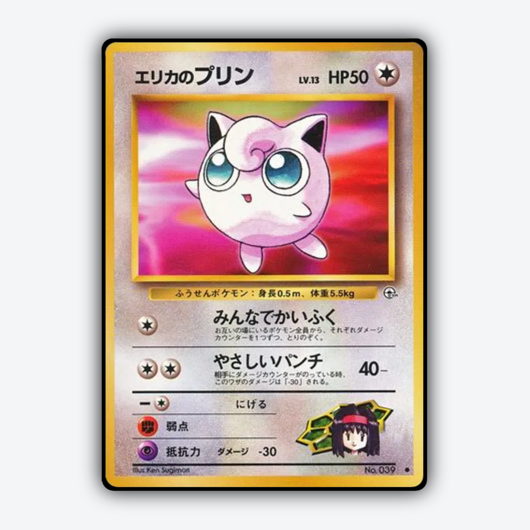 Erika's Jigglypuff 058 - Leaders' Stadium Set - Card Rug (JP)
