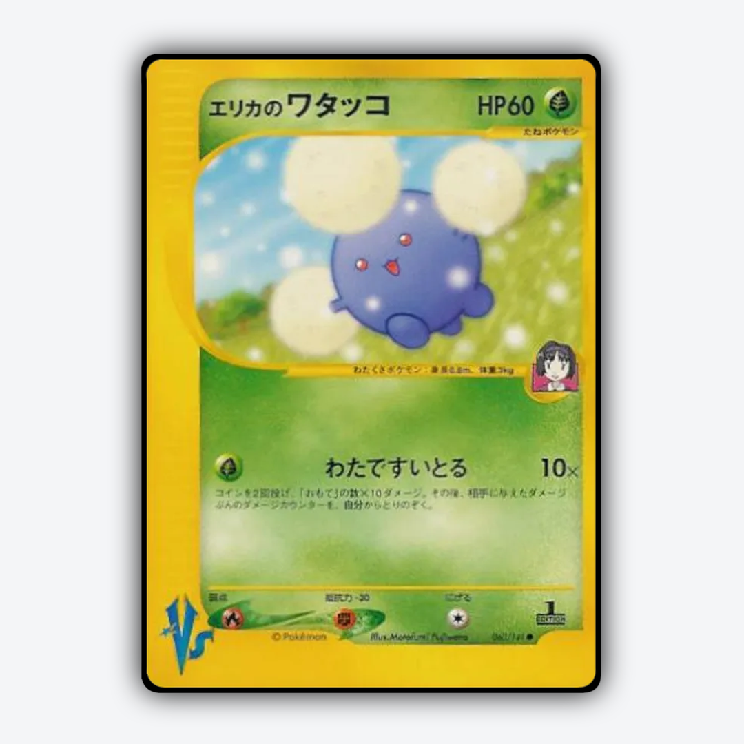 Erika's Jumpluff 060/141 - Pokémon VS Set - Card Rug (JP)