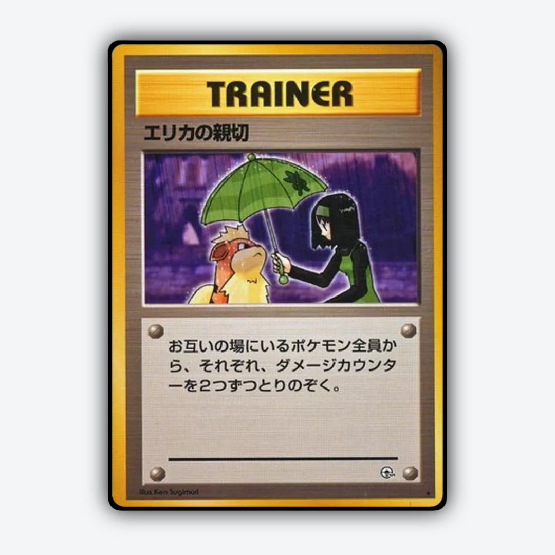 Erika's Kindness 084 - Leaders' Stadium Set - Card Rug (JP)