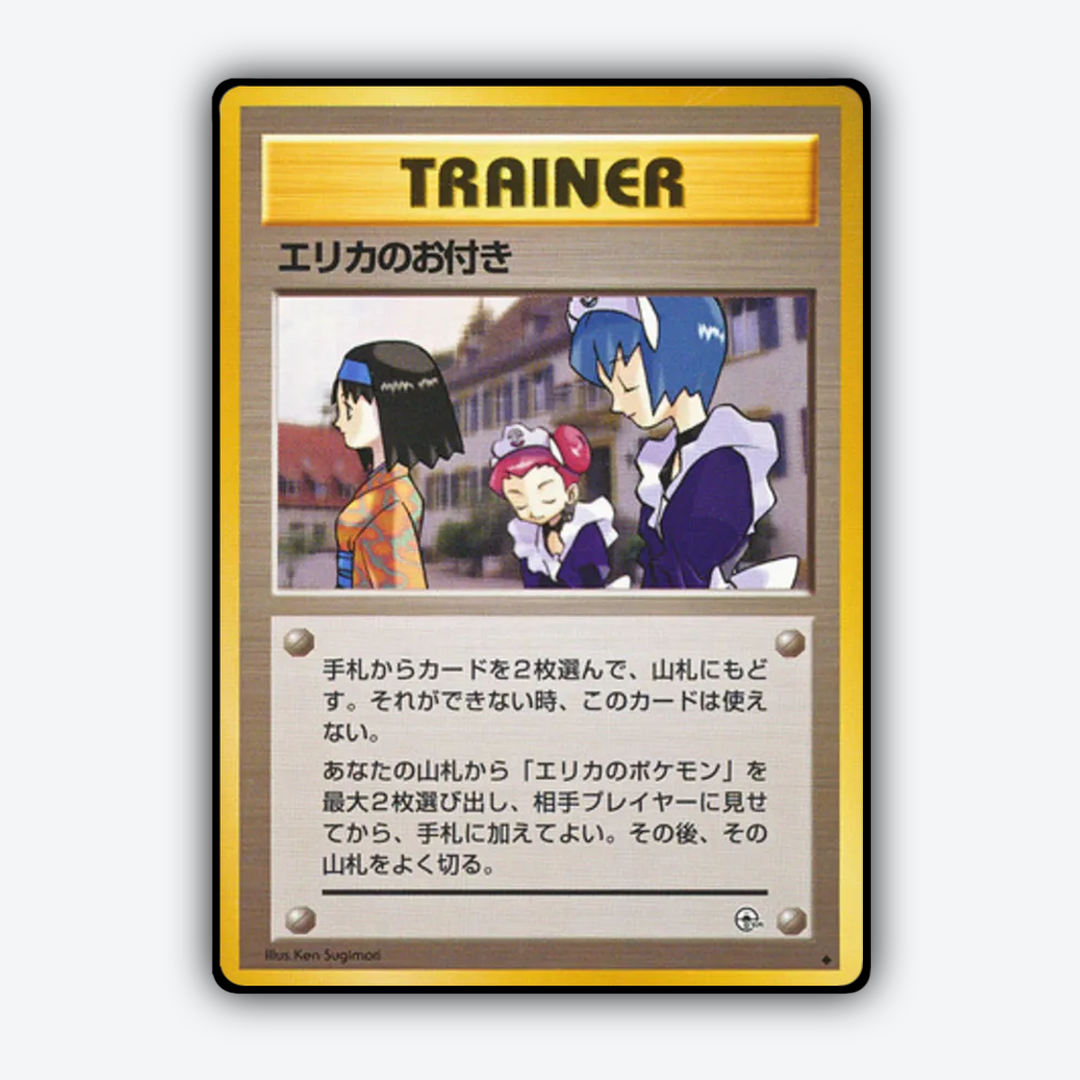 Erika's Maids 072 - Leaders' Stadium Set - Card Rug (JP)