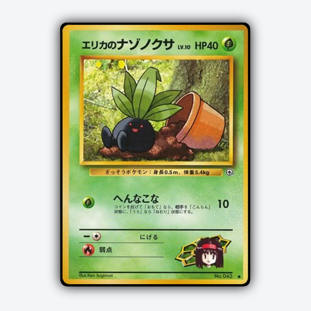 Erika's Oddish 002 - Leaders' Stadium Set - Card Rug (JP)