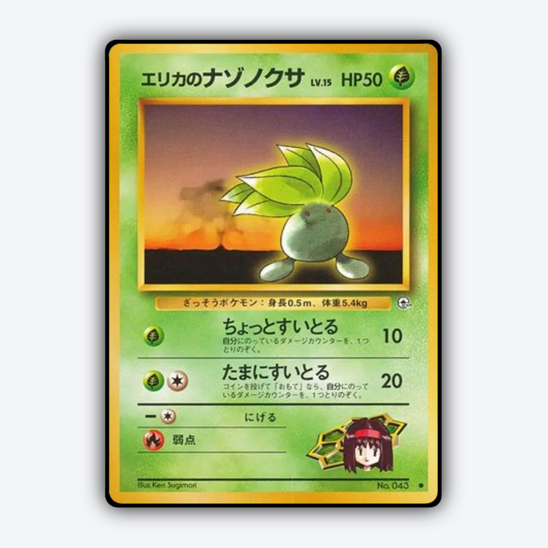 Erika's Oddish 003 - Leaders' Stadium Set - Card Rug (JP)