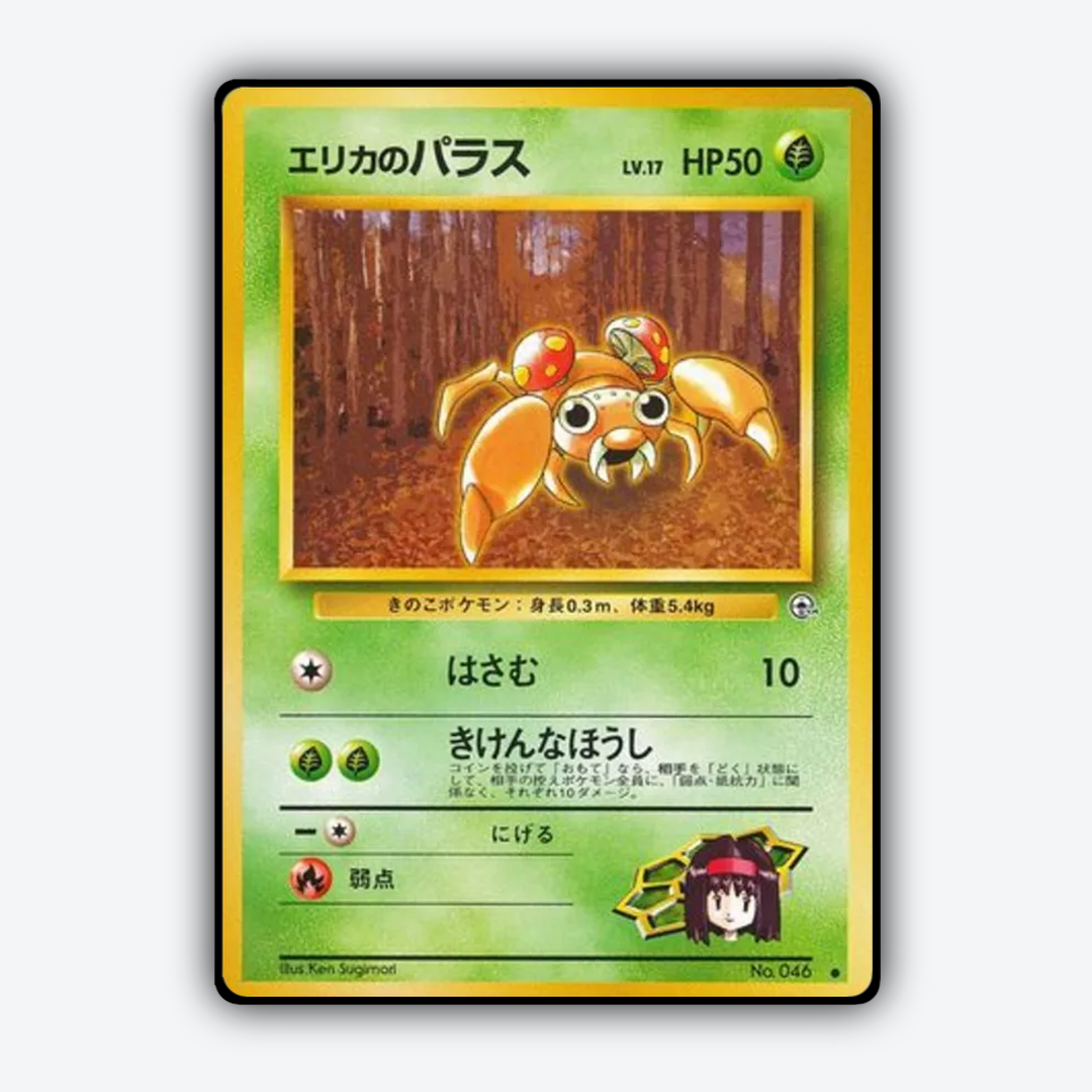 Erika's Paras 004 - Leaders' Stadium Set - Card Rug (JP)