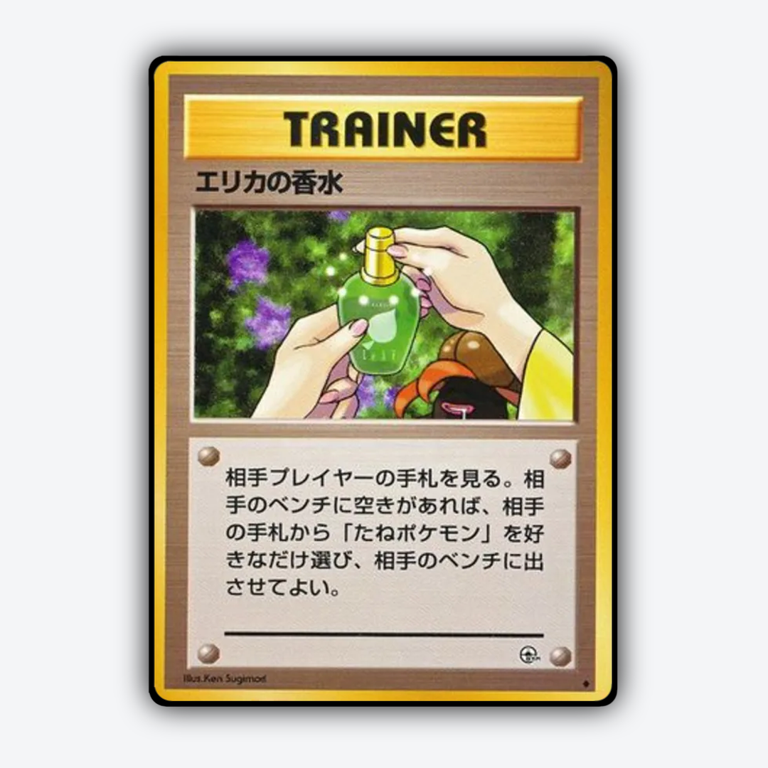 Erika's Perfume 073 - Leaders' Stadium Set - Card Rug (JP)