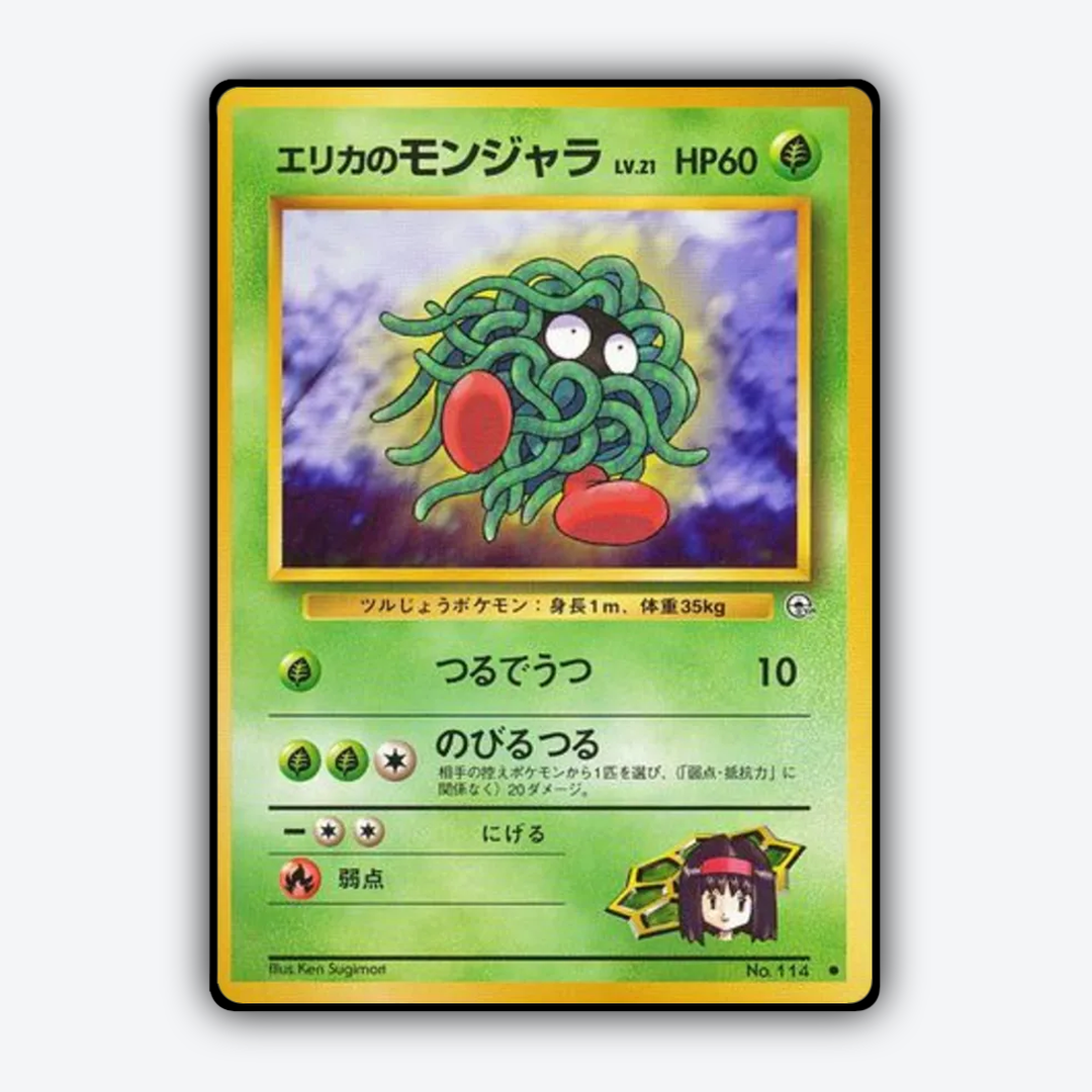Erika's Tangela 006 - Leaders' Stadium Set - Card Rug (JP)