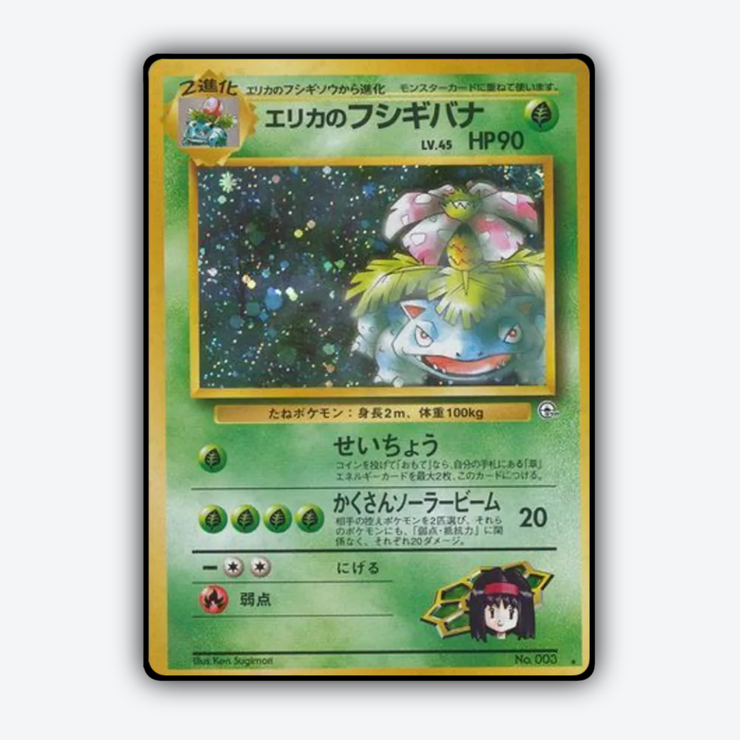 Erika's Venusaur 017 - Challenge from the Darkness Set - Card Rug (JP)