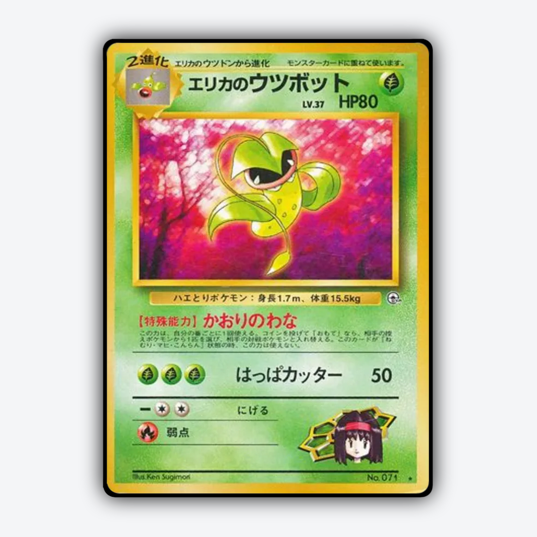 Erika's Victreebel 015 - Leaders' Stadium Set - Card Rug (JP)