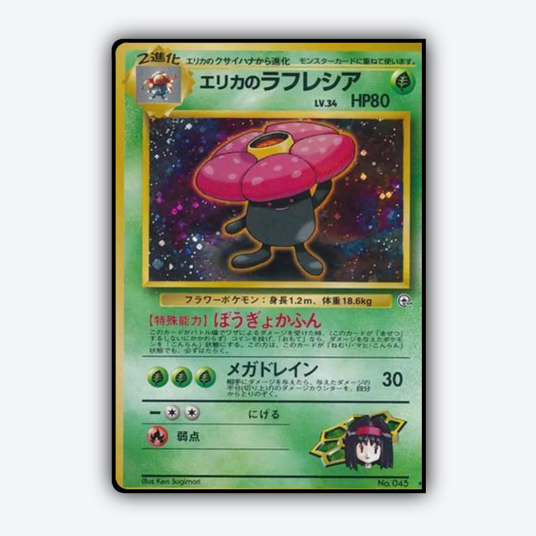 Erika's Vileplume 014 - Leaders' Stadium Set - Card Rug (JP)