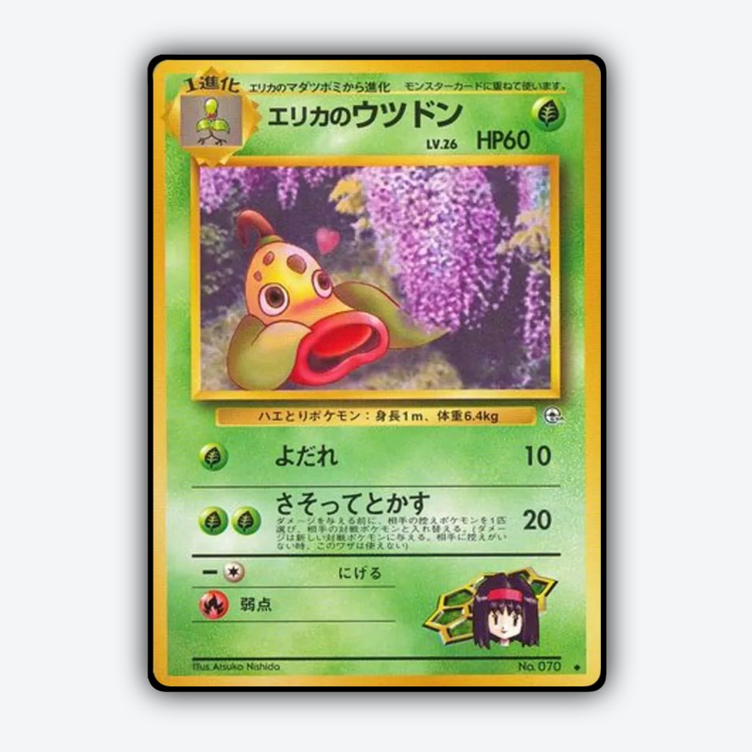 Erika's Weepinbell 011 - Leaders' Stadium Set - Card Rug (JP)