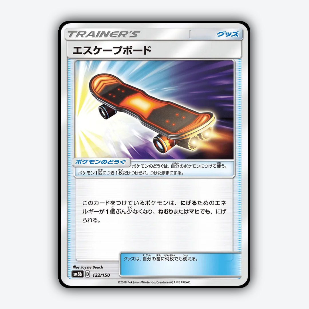 Escape Board 122/150 - GX Ultra Shiny Set - Card Rug (JP)