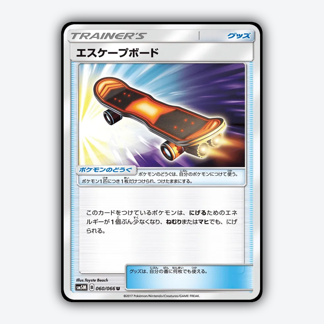 Escape Board 060/066 - Ultra Moon Set - Card Rug (JP)
