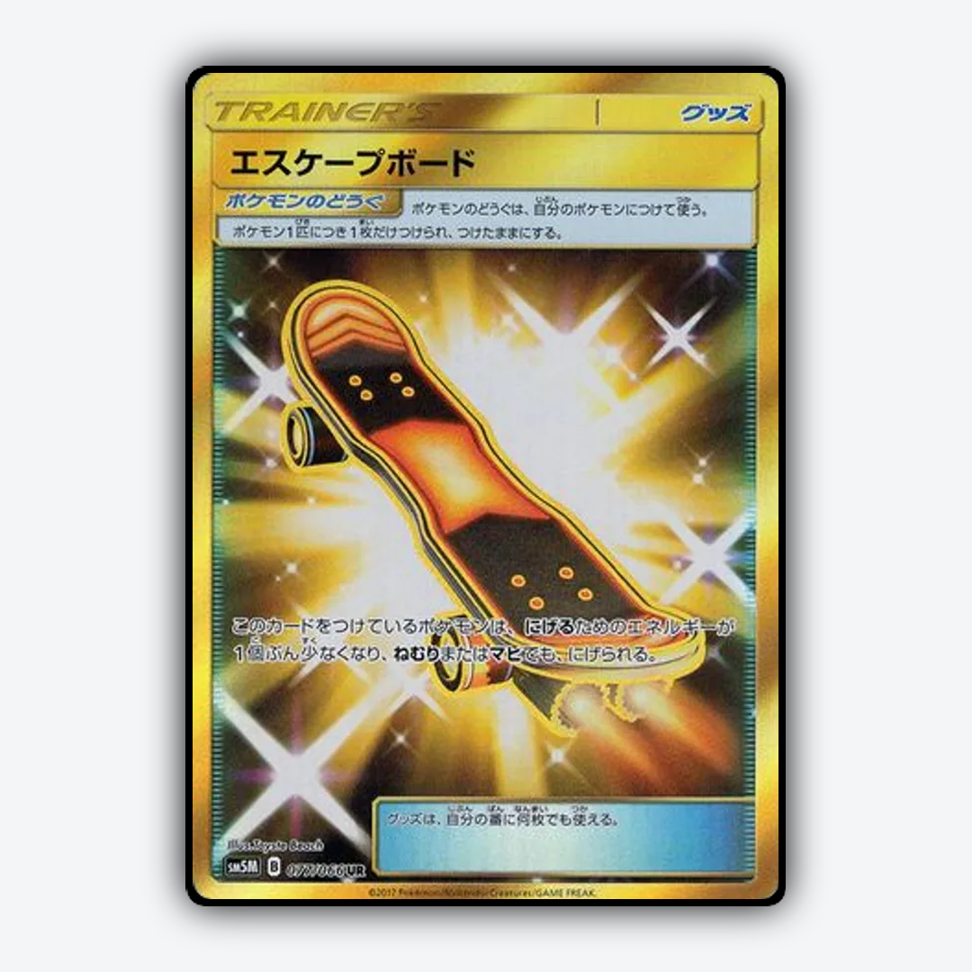 Escape Board 077/066 - Ultra Moon Set - Card Rug (JP)