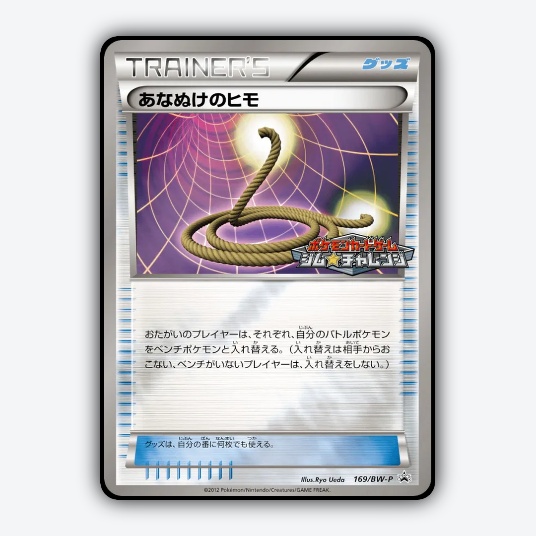 Escape Rope 169/BW-P - Black & White Promos Set - Card Rug (JP)
