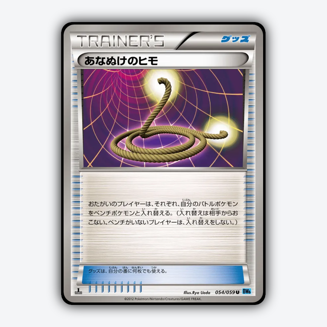 Escape Rope 054/059 - Freeze Bolt Set - Card Rug (JP)