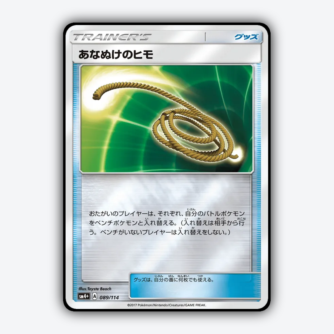 Escape Rope 089/114 - GX Battle Boost Set - Card Rug (JP)