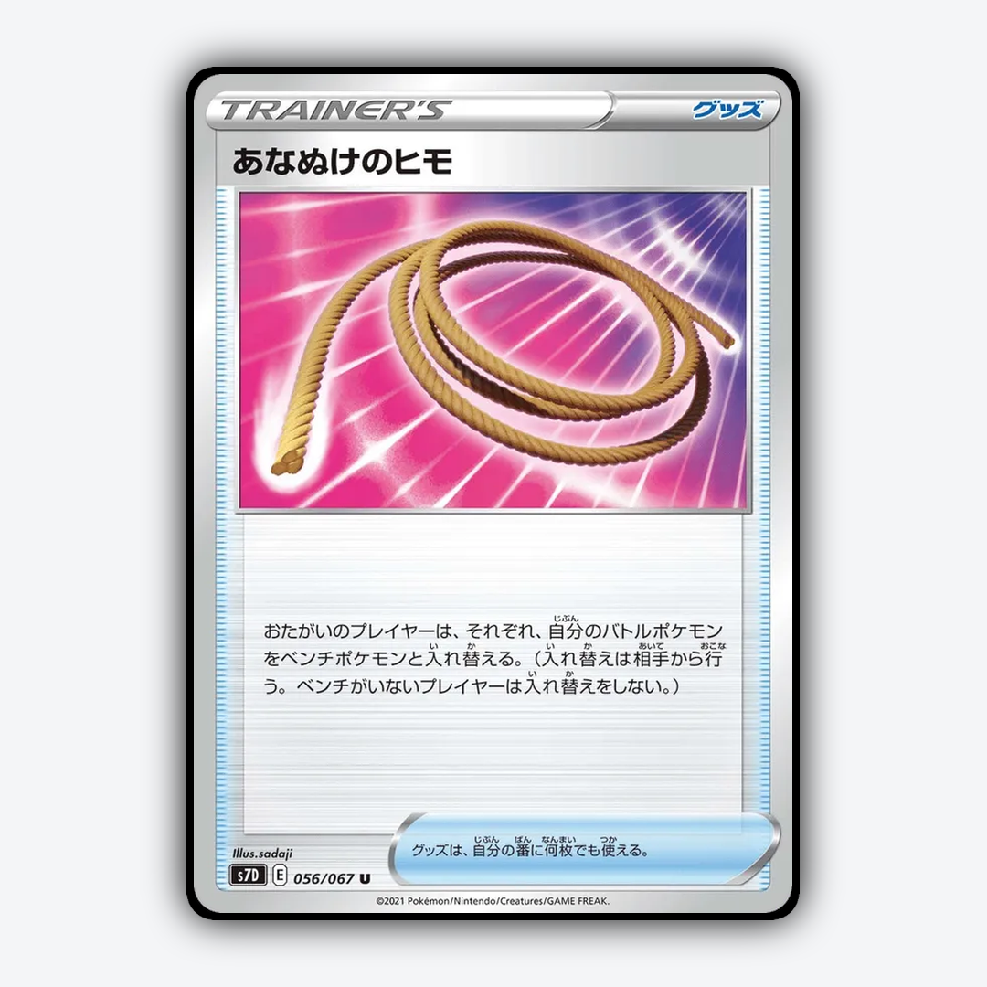 Escape Rope 056/067 - Skyscraping Perfection Set - Card Rug (JP)