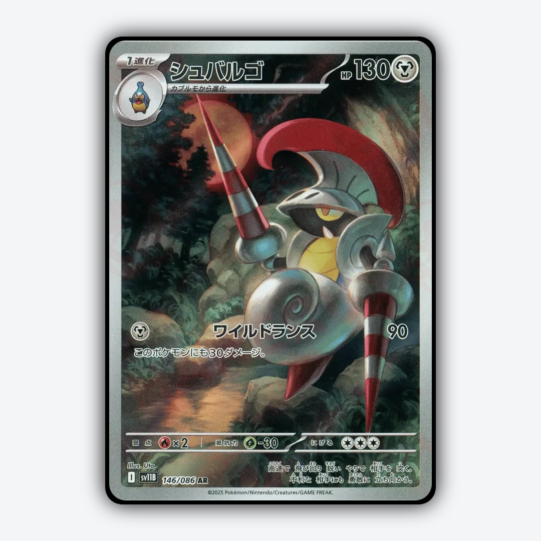 Escavalier 146/086 - Black Bolt (JP) Set - Card Rug
