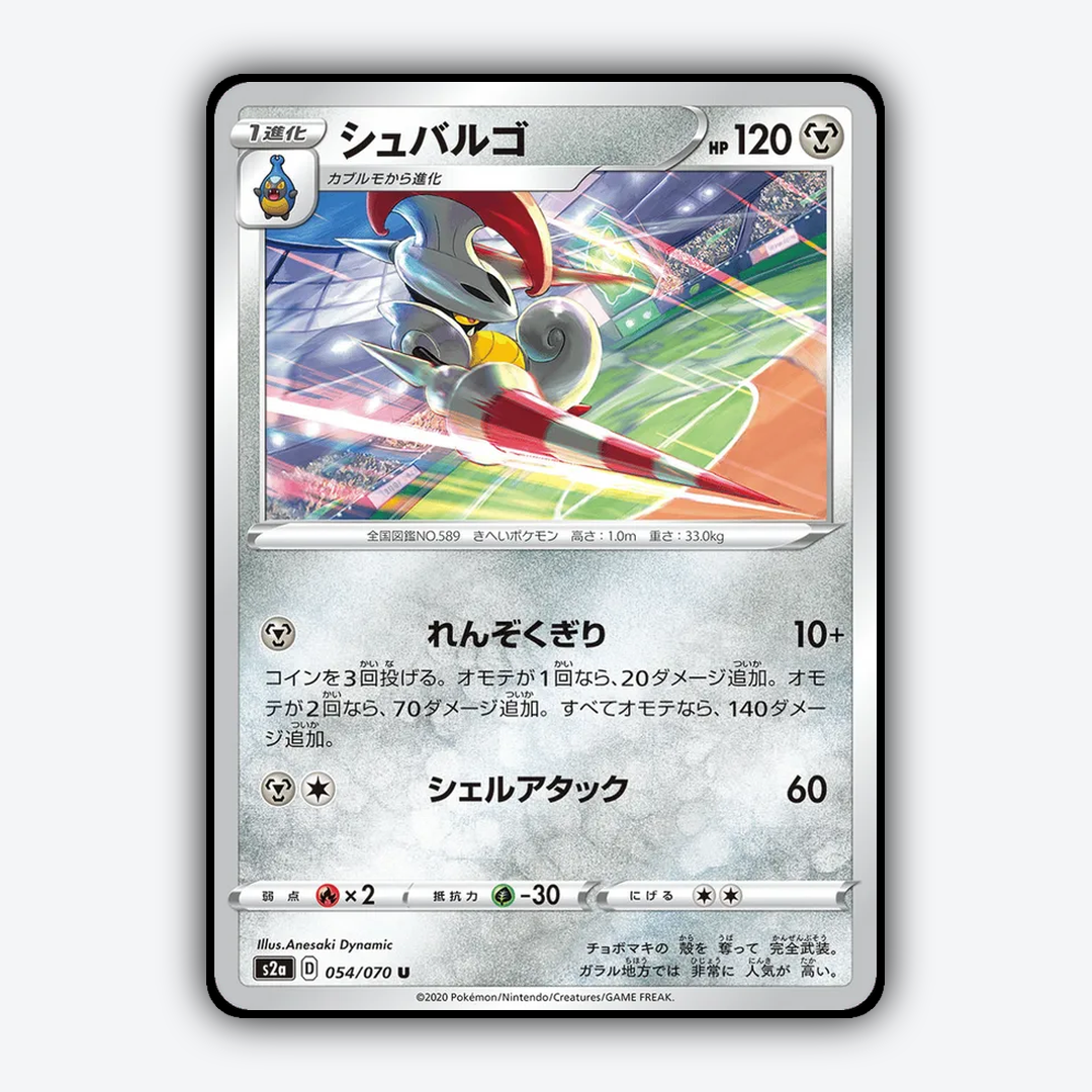 Escavalier 054/070 - Explosive Walker Set - Card Rug (JP)