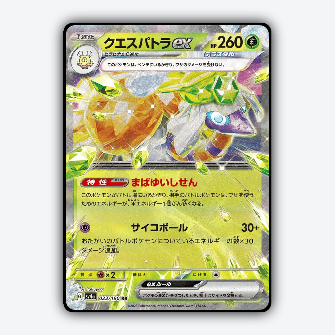 Espathra_ex_Shiny_Treasure_ex_023-190.png