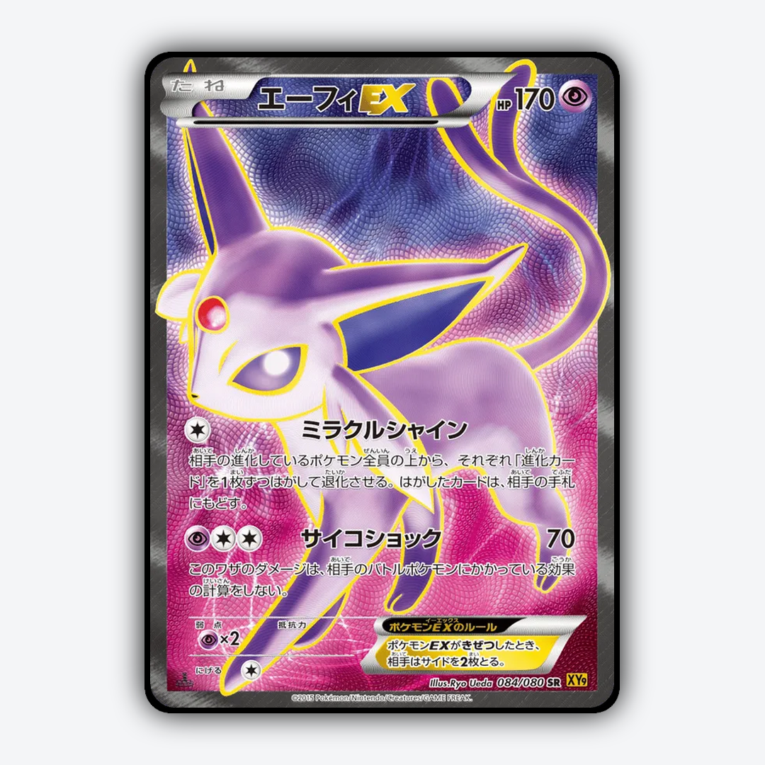 Espeon-EX 084/080 - Rage of the Broken Heavens Set - Card Rug (JP)