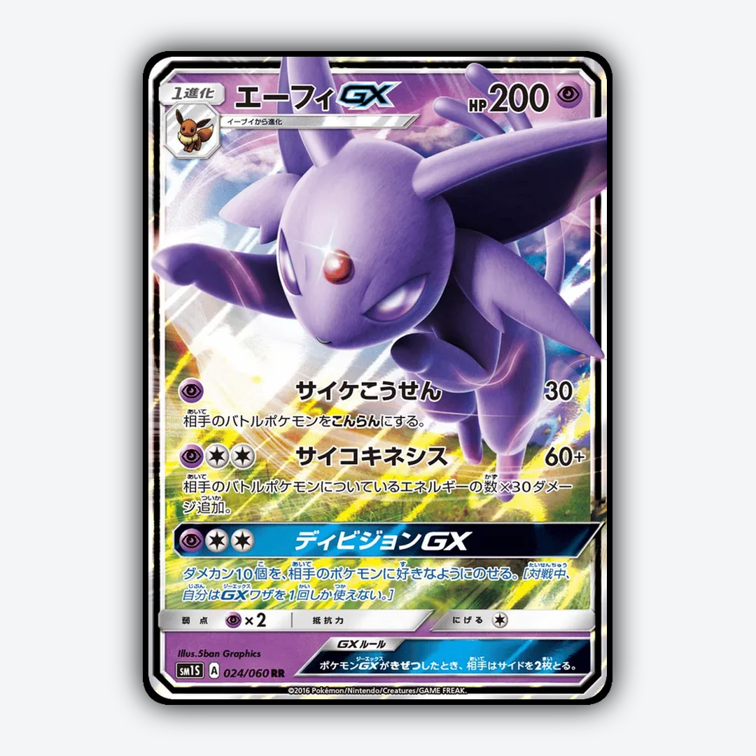 Espeon-GX 024/060 - Collection Sun Set - Card Rug (JP)