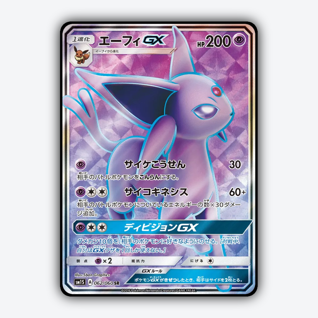 Espeon-GX 062/060 - Collection Sun Set - Card Rug (JP)