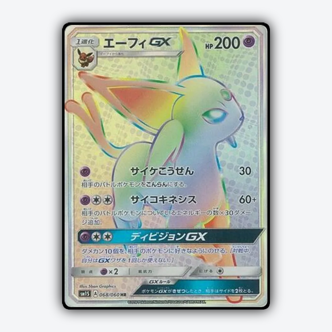 Espeon-GX 068/060 - Collection Sun Set - Card Rug (JP)