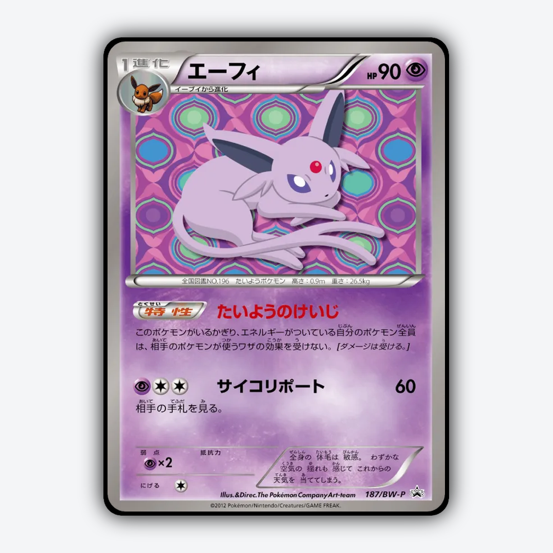Espeon 187/BW-P - Black & White Promos Set - Card Rug (JP)