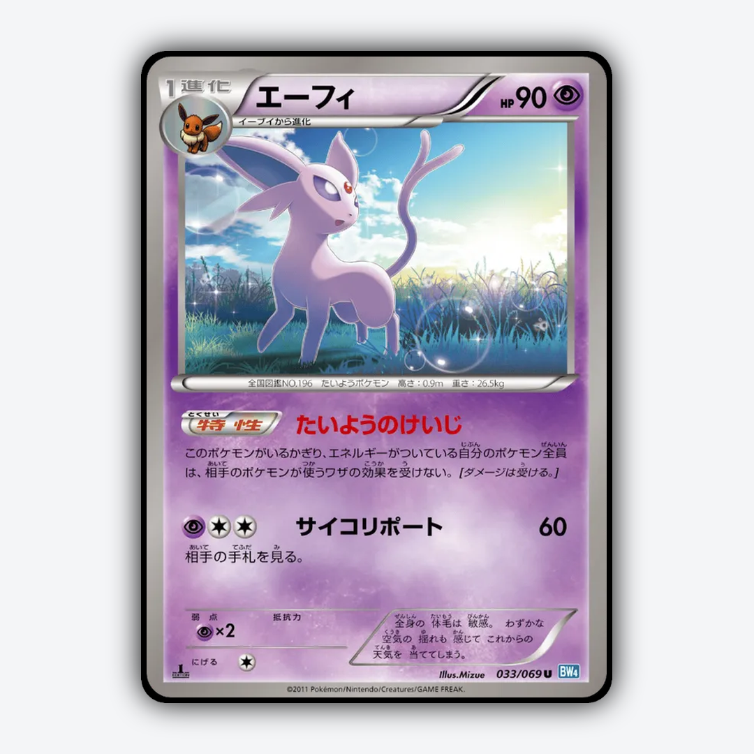 Espeon 033/069 - Dark Rush Set - Card Rug (JP)