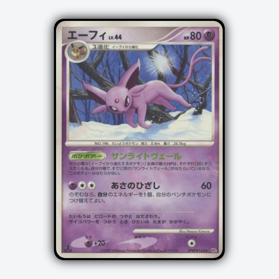 Espeon 019 - Dawn Dash Set - Card Rug (JP)